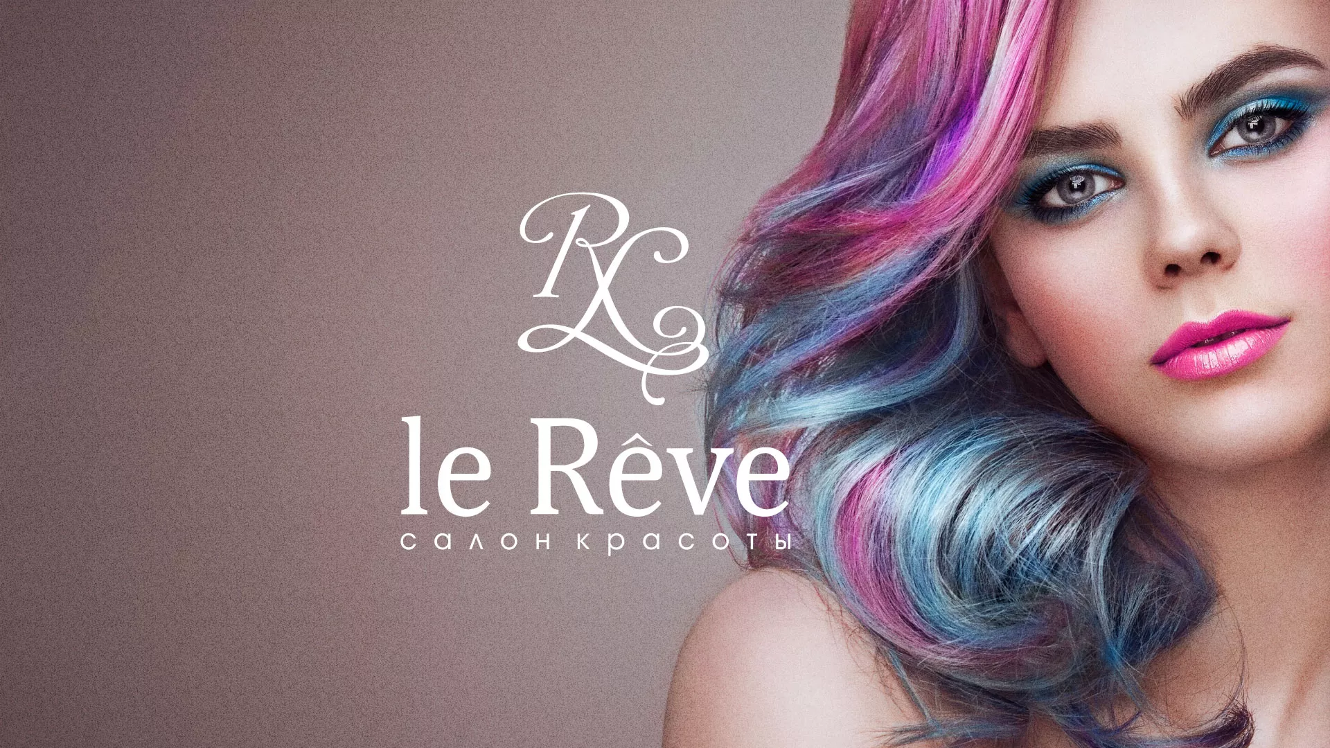 Создание сайта для салона красоты «Le Reve» в Астрахани